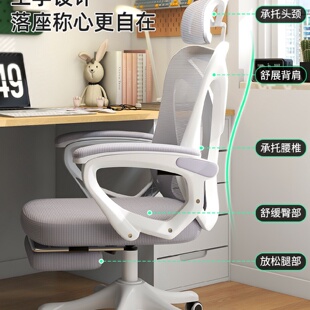 电竞椅子人体工学椅护腰电脑椅家用久坐宿舍书桌学习办公座椅