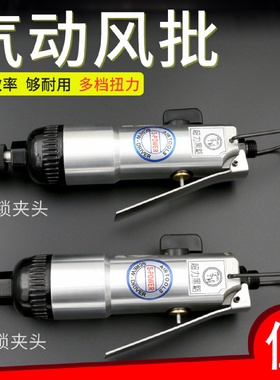 超力黑骆风批气动螺丝刀气动工具风动螺丝刀气改锥起子工业级