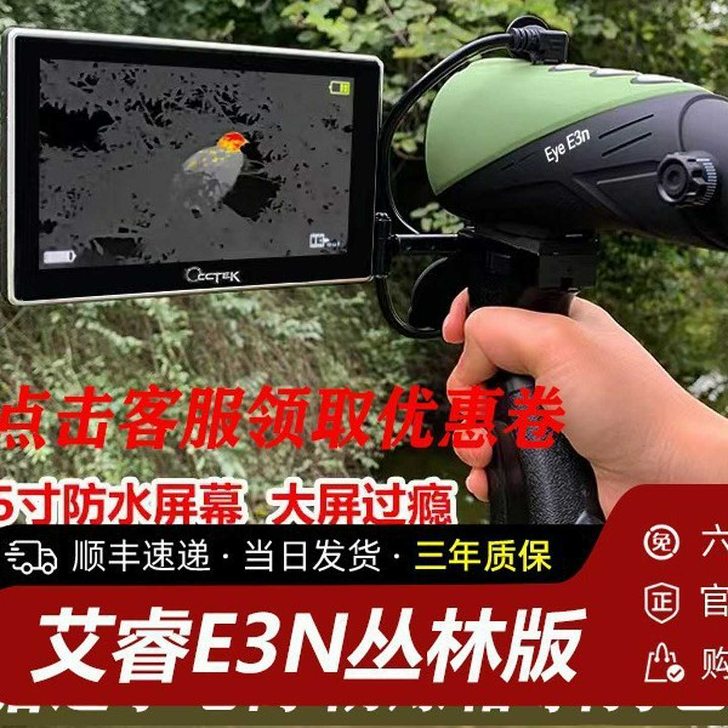 InfiRay艾睿AL13丛林版热成像XL19V2热成像AHt25热成像户外搜救