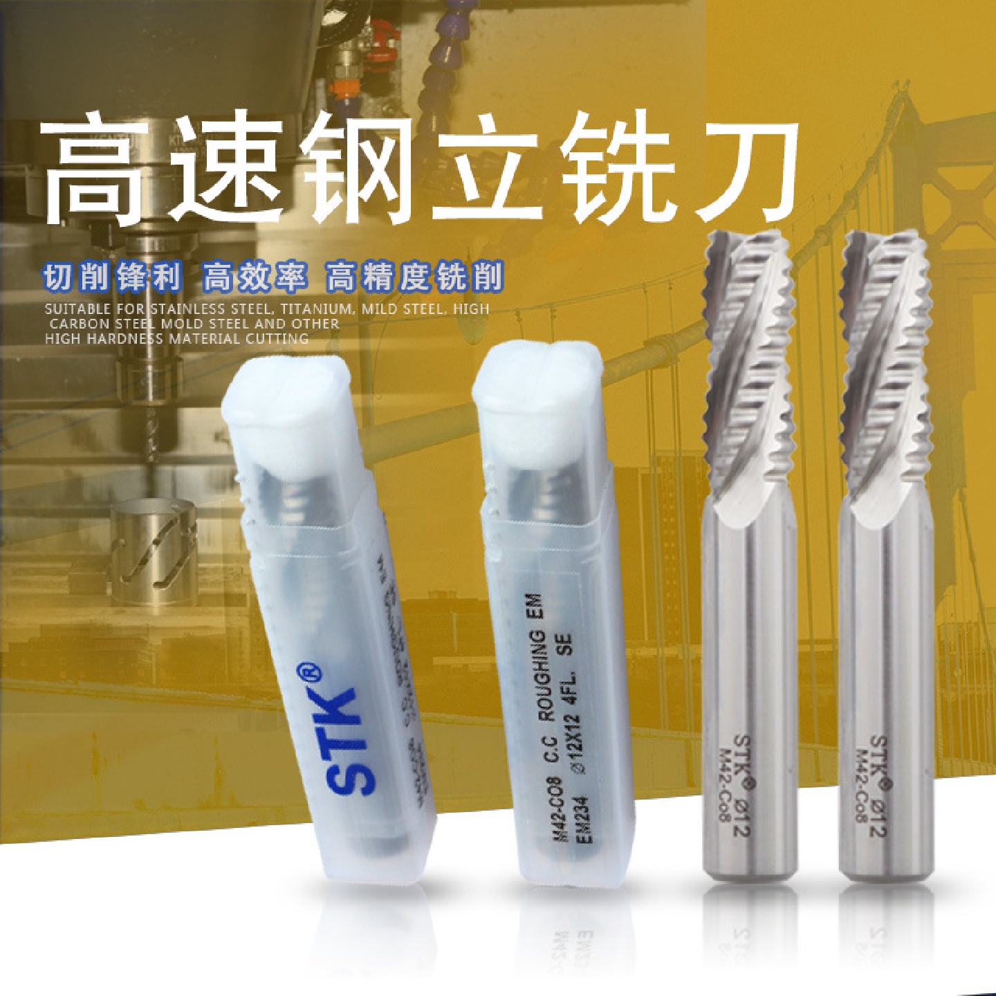 STK超硬白钢平粗皮刀波刃铣刀玉米铣刀四刃4F-8x10x19x69