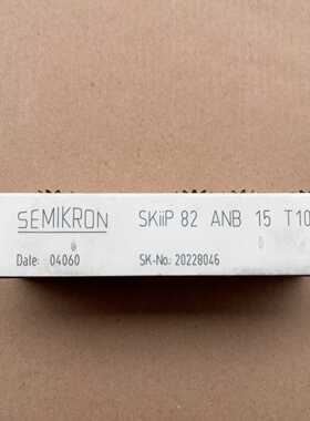 咨询-西门康整流模块SKIIP82ANB15T10。