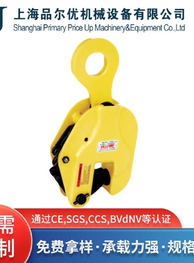 UGI竖吊钢板起重钳0.8T-30T吊运钢板钩钢板吊钳直钢板起重吊钳