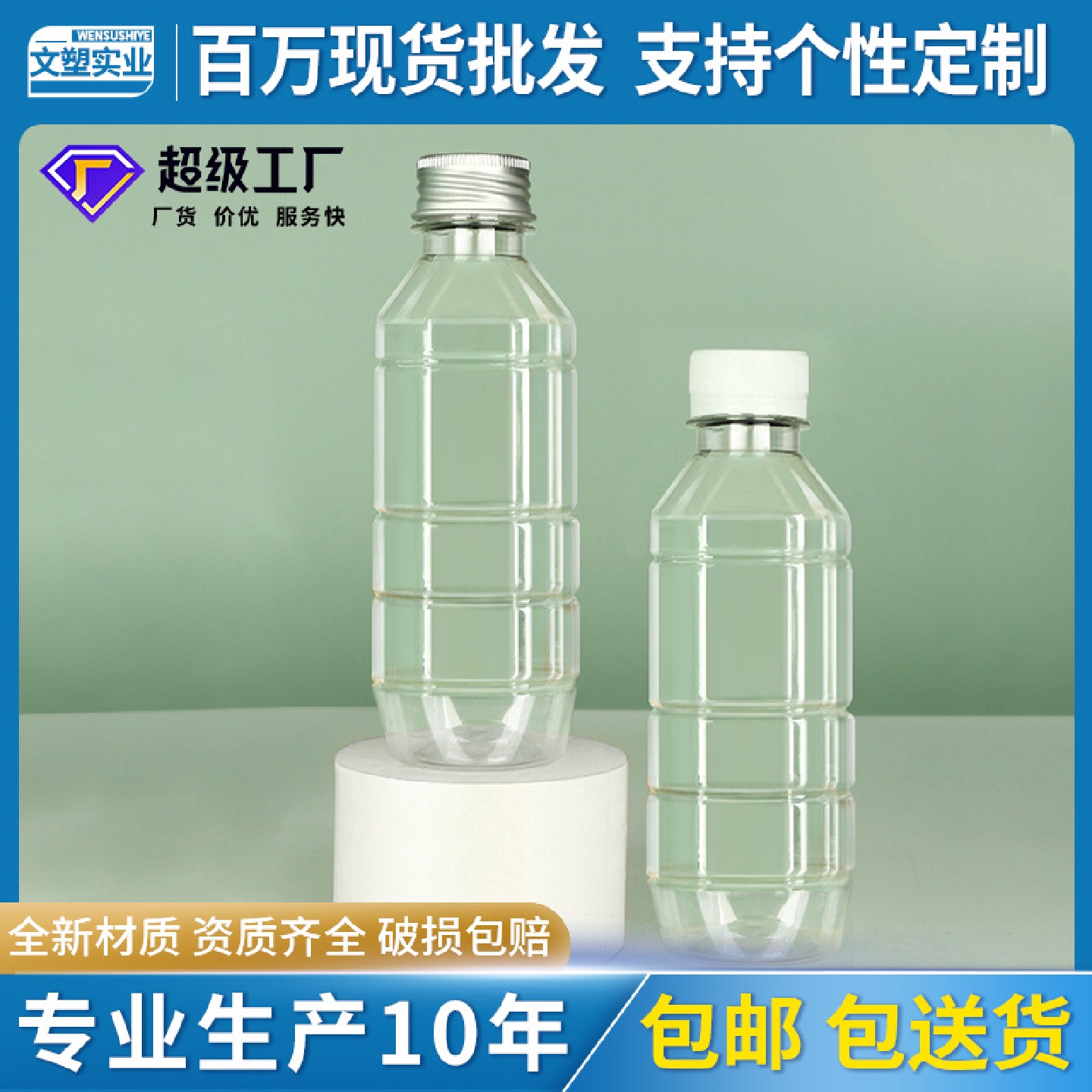 330ml饮料杯子一次性带盖塑料pet圆形商用打包饮料牛奶茶水果汁瓶