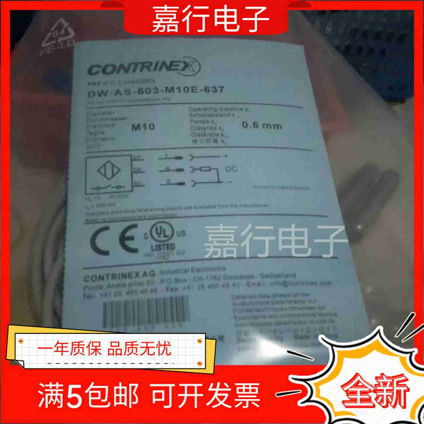 议价-科瑞接近开关DW-AD-603-M10E-6v37DW-AD-601-M10E-637/62