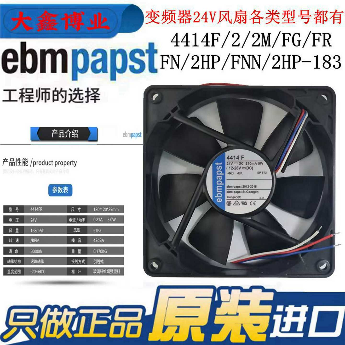 议价-正品德国 4414FL/2/2M/FG/FR/FN/FNN/2HP 24v变频器散热