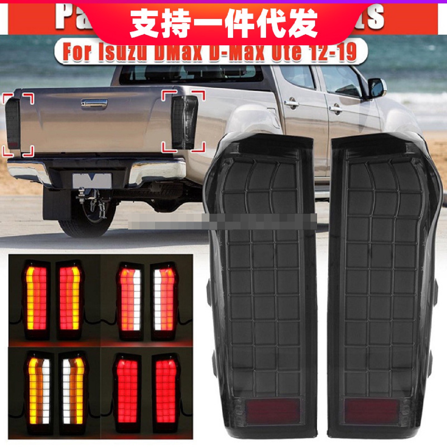 适用于五十铃ISUZUD-MAX2019D-MAX尾灯LED后灯刹车灯即插即用