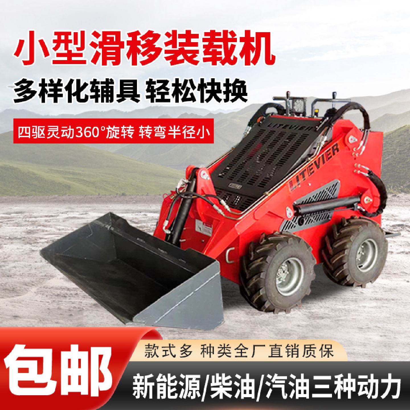 轮式滑移式装载机建筑工地小铲车多功能履带滑移装载机迷你小铲车