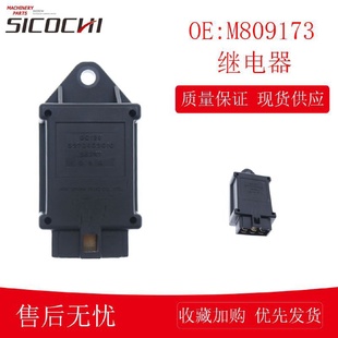 继电器调节器安全开关12V电源保护车用遥控断电总开关M809173