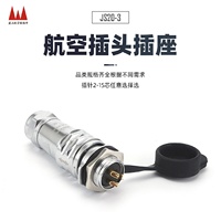 航空插頭3芯防水快速接頭JS20-3電纜金屬連接器插頭插座連接器