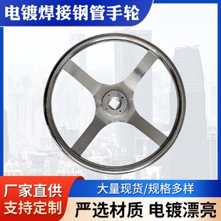 直径500人防门手轮方孔手轮直径400320电镀焊接钢管手轮厂家