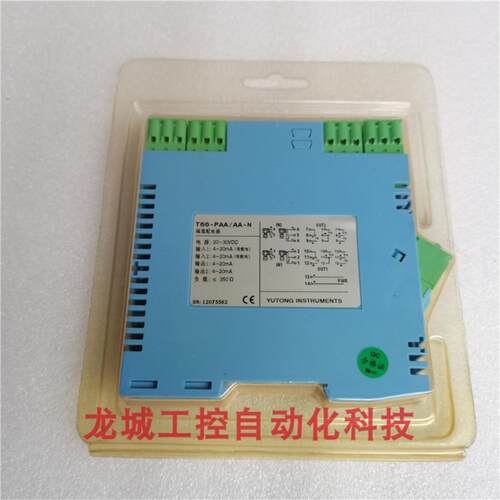 芬芳*现货销售*全新宇通YUTONG 信号输入隔离器 T66-PAAAA-N*