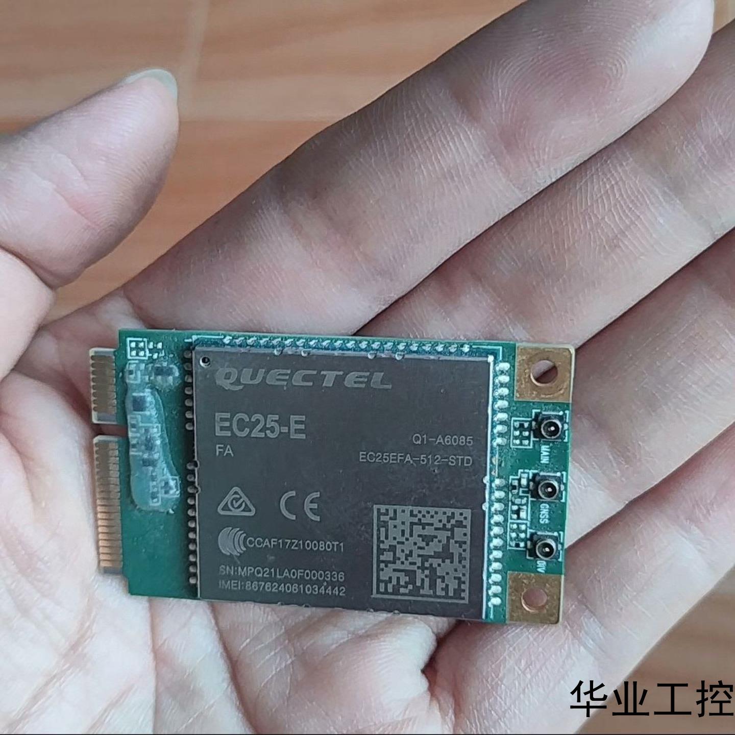 移远EC25-E模块EC25EFA-512-STD议价商品