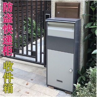 柜防盗快递快递箱门邮筒柜大号包裹室外门口家用投递私人个人收件
