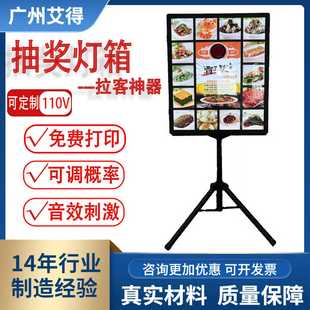 实体店互动灯箱餐饮店摆摊抽奖灯箱餐厅顾客裂变乐趣招牌广告牌