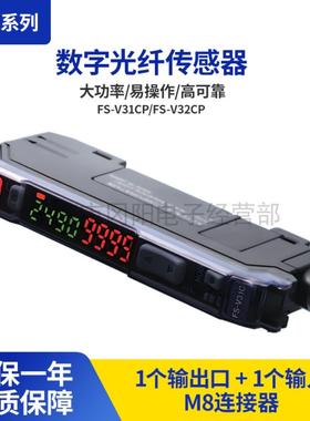 议价-日本基恩士KEYENCE双数字光纤放大器传感器M8连接器FS-V31CP