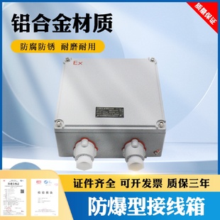 200 专业生产增安型防爆接线箱BJX 90防爆接线箱