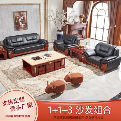 办公沙发商务贵宾接待会客洽谈区新中式三人位茶几组合真皮沙发