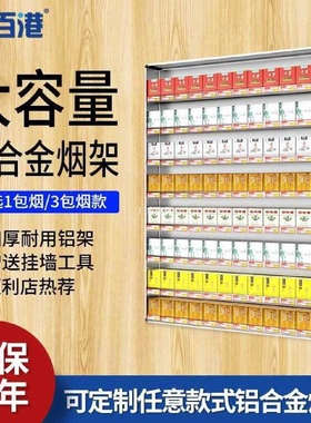 小型烟架子便利店烟架超市小卖部货架挂墙式烟架烟柜挂壁展示柜