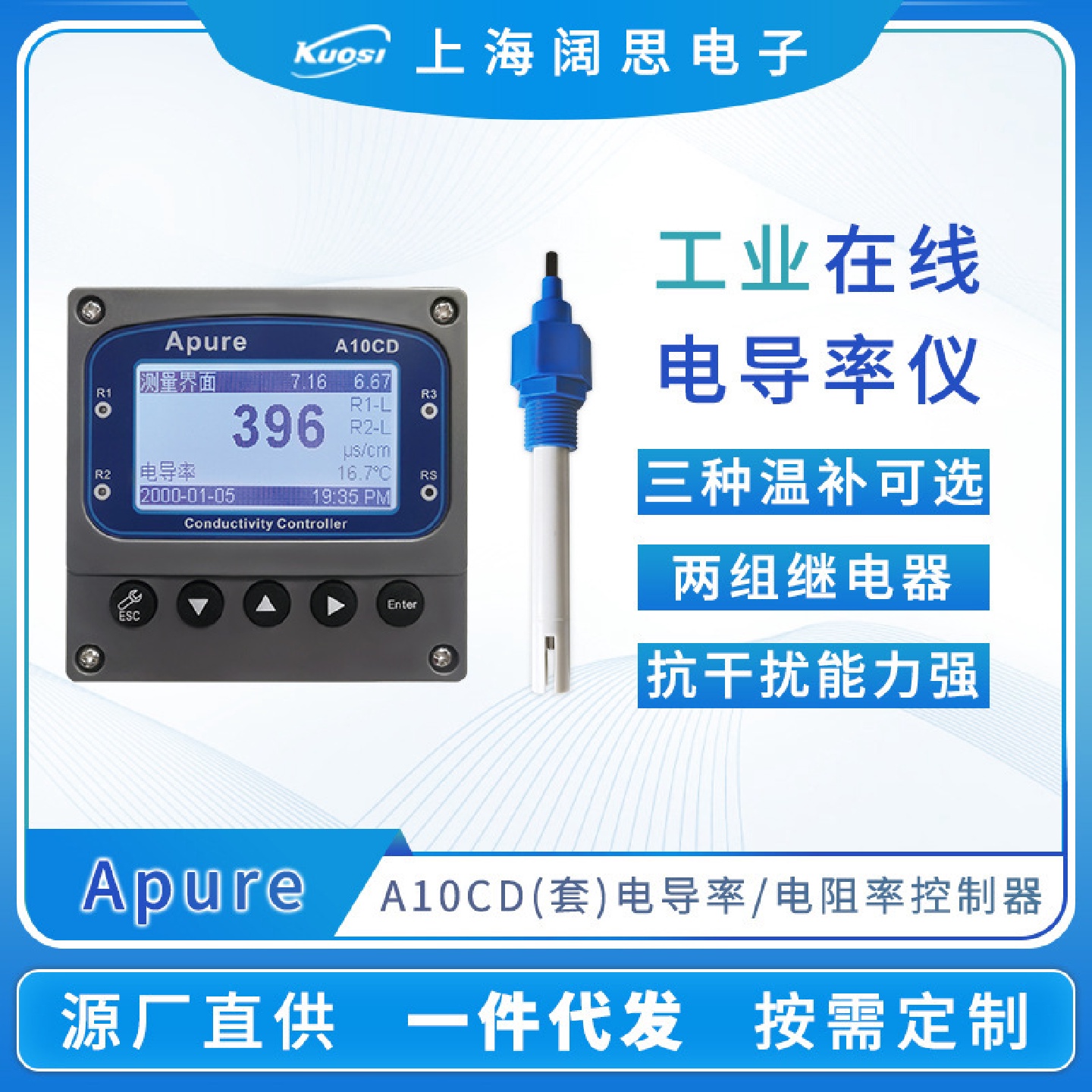 Apure工业在线电导率仪A10CD数显台式电导率测试仪电阻率控制器