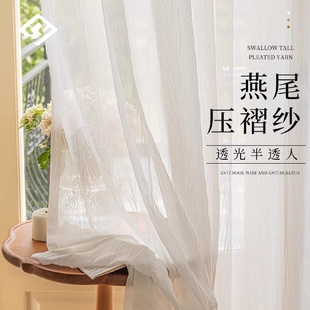 窗帘窗纱客厅卧室阳台遮光透风装 燕尾纱新款 饰现代简约白色纱帘