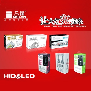 车灯所有车型通用供应LED前照灯 LED汽车大灯H4汽车灯改装