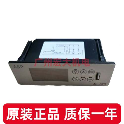 数字温控器