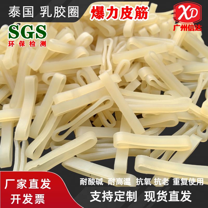 酒坛橡皮筋乳胶圈牛皮筋橡皮圈扁皮筋乳胶高弹耐用橡胶捆绑办公