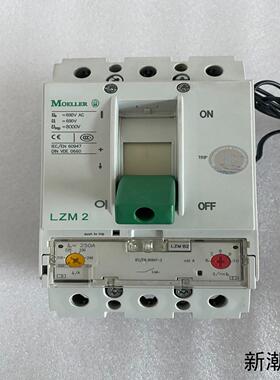 穆勒塑壳断路器LZMB2-250A含自动脱扣保护议价商品