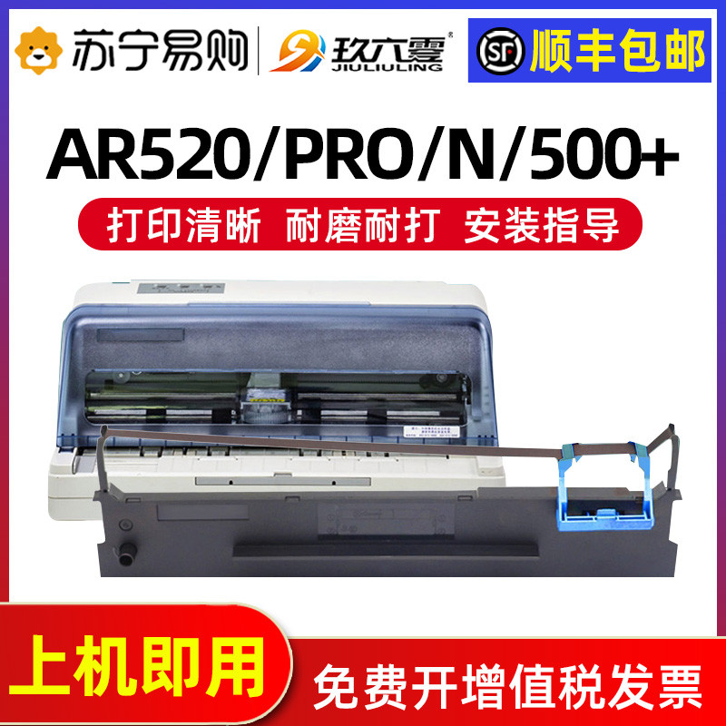 适用得实80D-7色带架芯DS-1830 1120 AR-520 AR-540 510+ DS-61