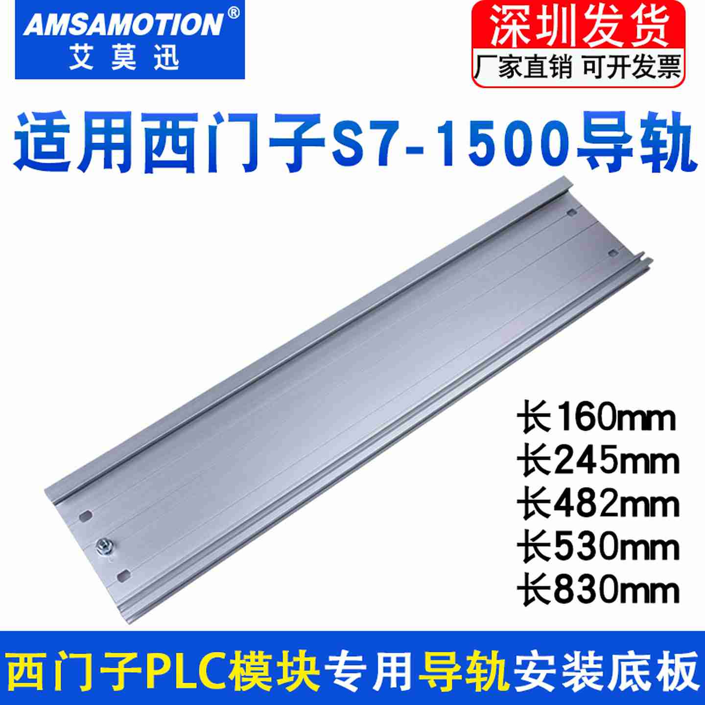 议价-适用西门子1Q500导轨300背板plc安装模块挂板底板机架轨