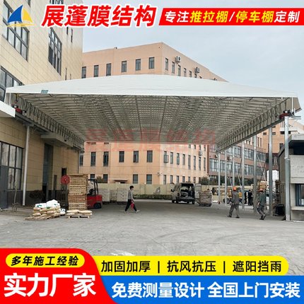 智能遥控电动推拉篷嘉兴工厂仓储活动雨棚过道仓库移动伸缩雨蓬