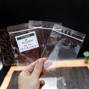 pp夹链袋高清透明塑料玻璃袋鱼胶文玩佛珠宝自封密封礼品收纳