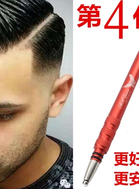 四代雕刻笔欧洲魔术雕刻笔发型造型剃刀笔油头刻痕刺青笔刮刀美发