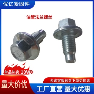 本厂生产仪表车制六角法兰面螺栓M6M20台阶螺栓车件螺丝非标件