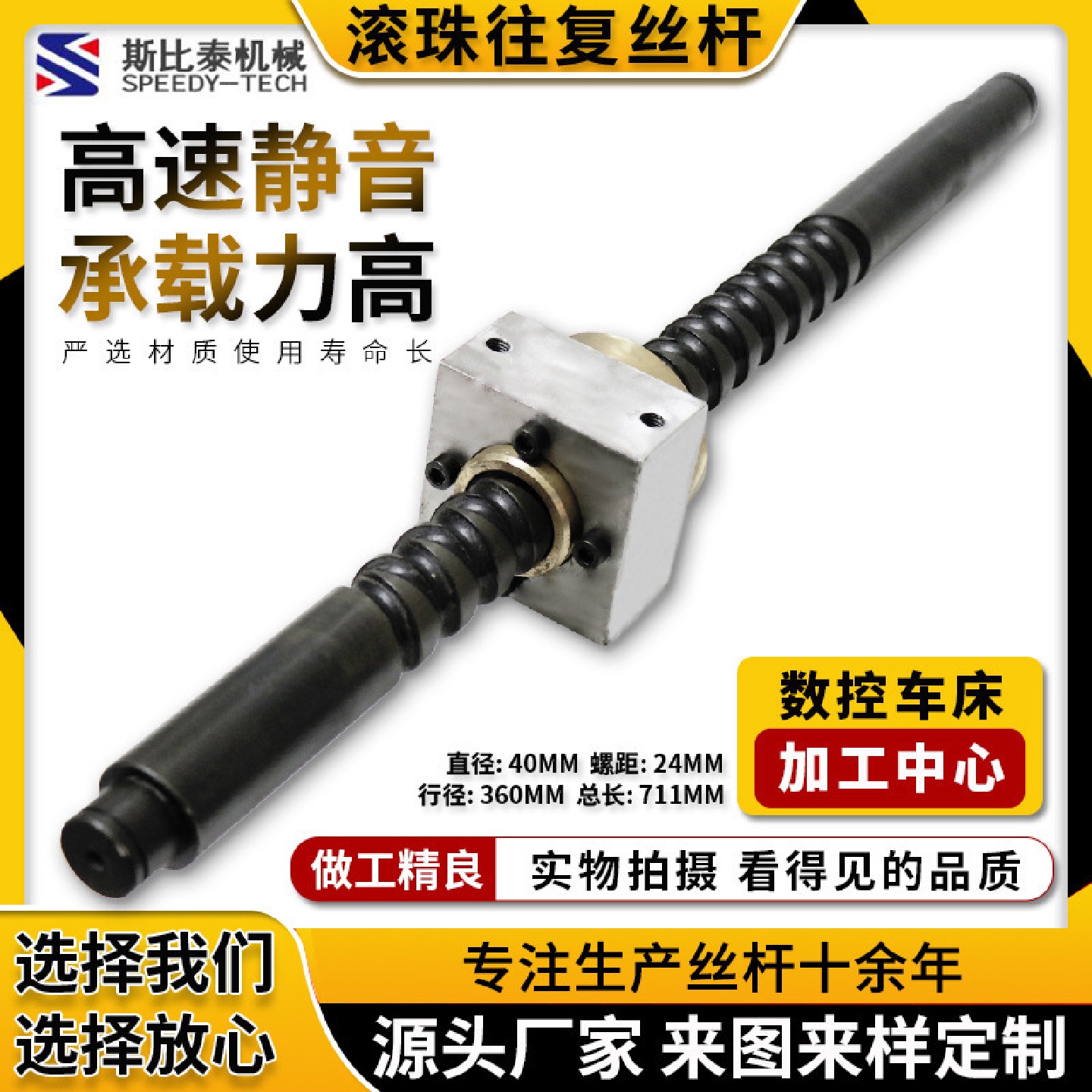 高速静音来回往返滑动滚珠往复丝杆冷轧高强度滚珠丝杆机床附件