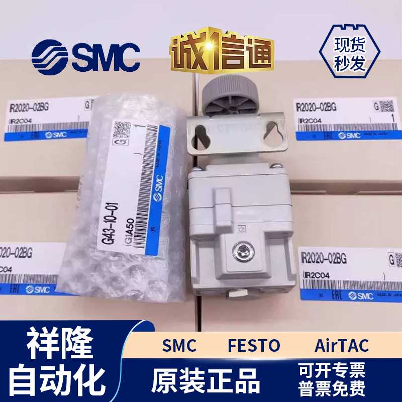 R3020-04BG IR3000-03 IR3010-04 IR3020-02SMC精密调压阀I减