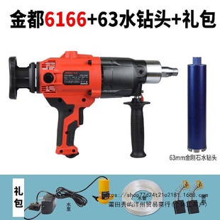 干湿两用金都水钻机6166 180钻机大功率开孔钻孔机搅拌机 160 120