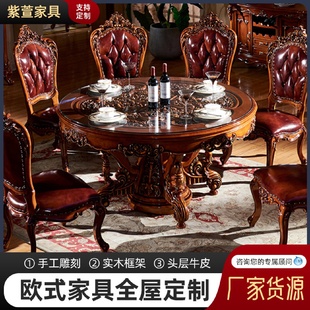奢華圓餐桌美式 歐式 別墅圓形餐桌椅組合實木桌帶雕花1.5米餐桌