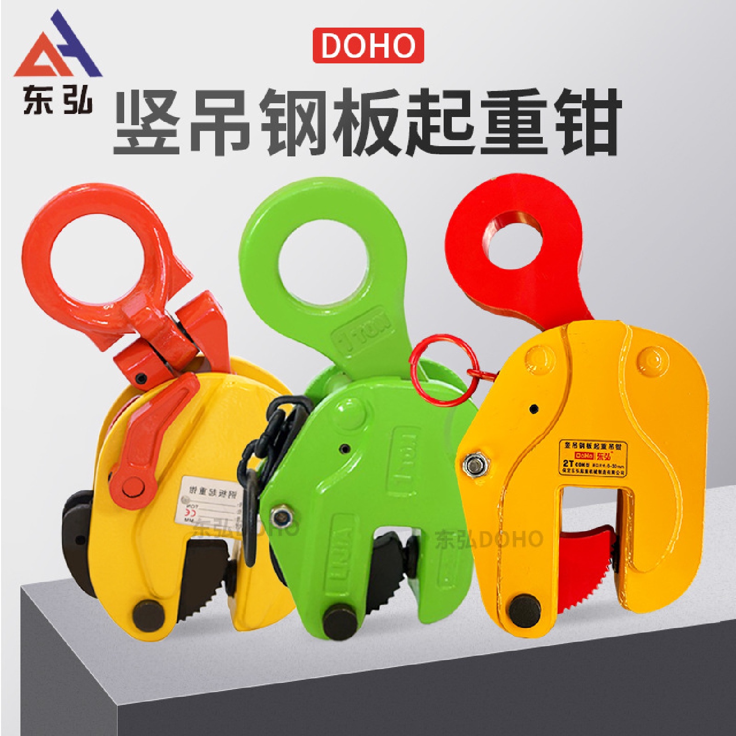 CD模锻竖吊钢板起重吊钳吊装钢板夹吊钩吊具工字钢型钢钢板起重钳
