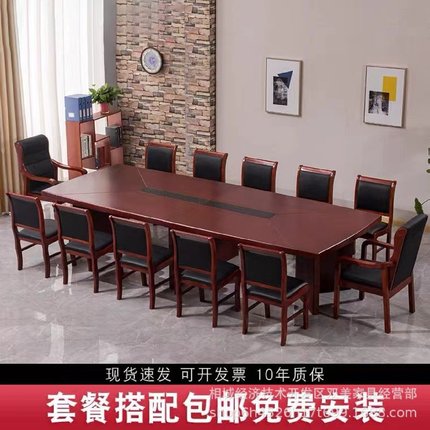 简约现代会议桌实木贴皮长桌办公桌椅组合油漆会议台条形桌洽谈桌