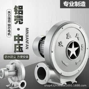 铝壳中压风机燃烧机木工喷砂塑料吸料鼓风机吸尘低噪声中压风机