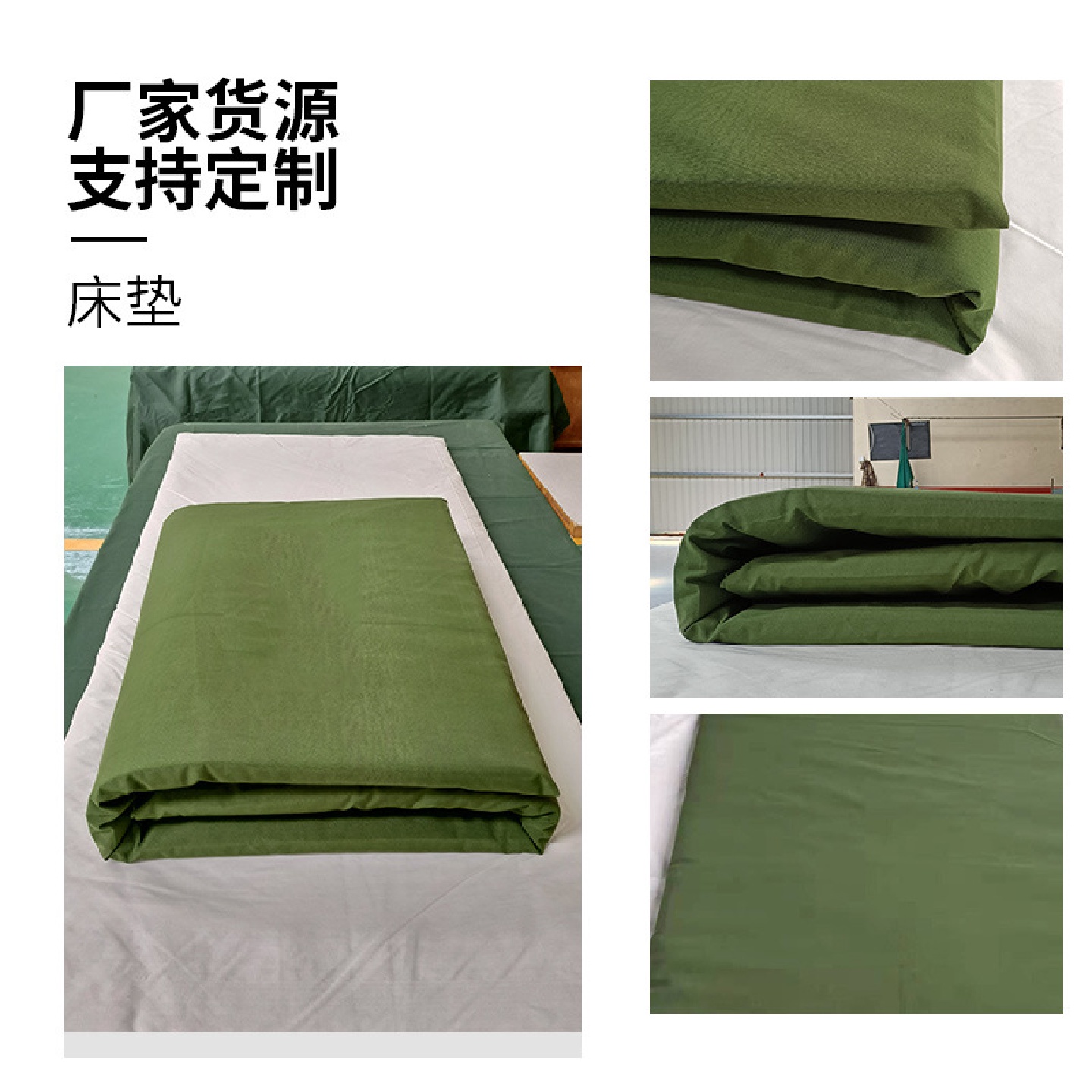 厂家批发0.9*2米绿色床垫学生宿舍单人上下铺单人床垫子01棉垫