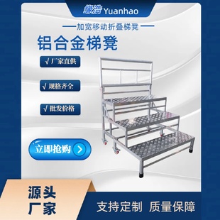 铝合金台阶梯凳子家用室外登高扶梯加厚加宽折叠踏步梯子梯凳