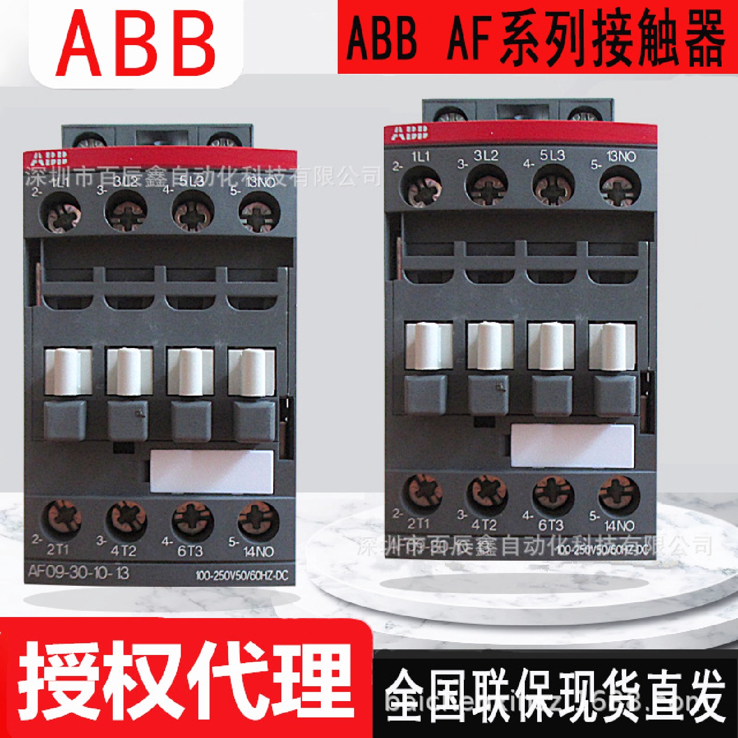 现货AF09-30-01-13AF09-30-10-13全新ABB接触器