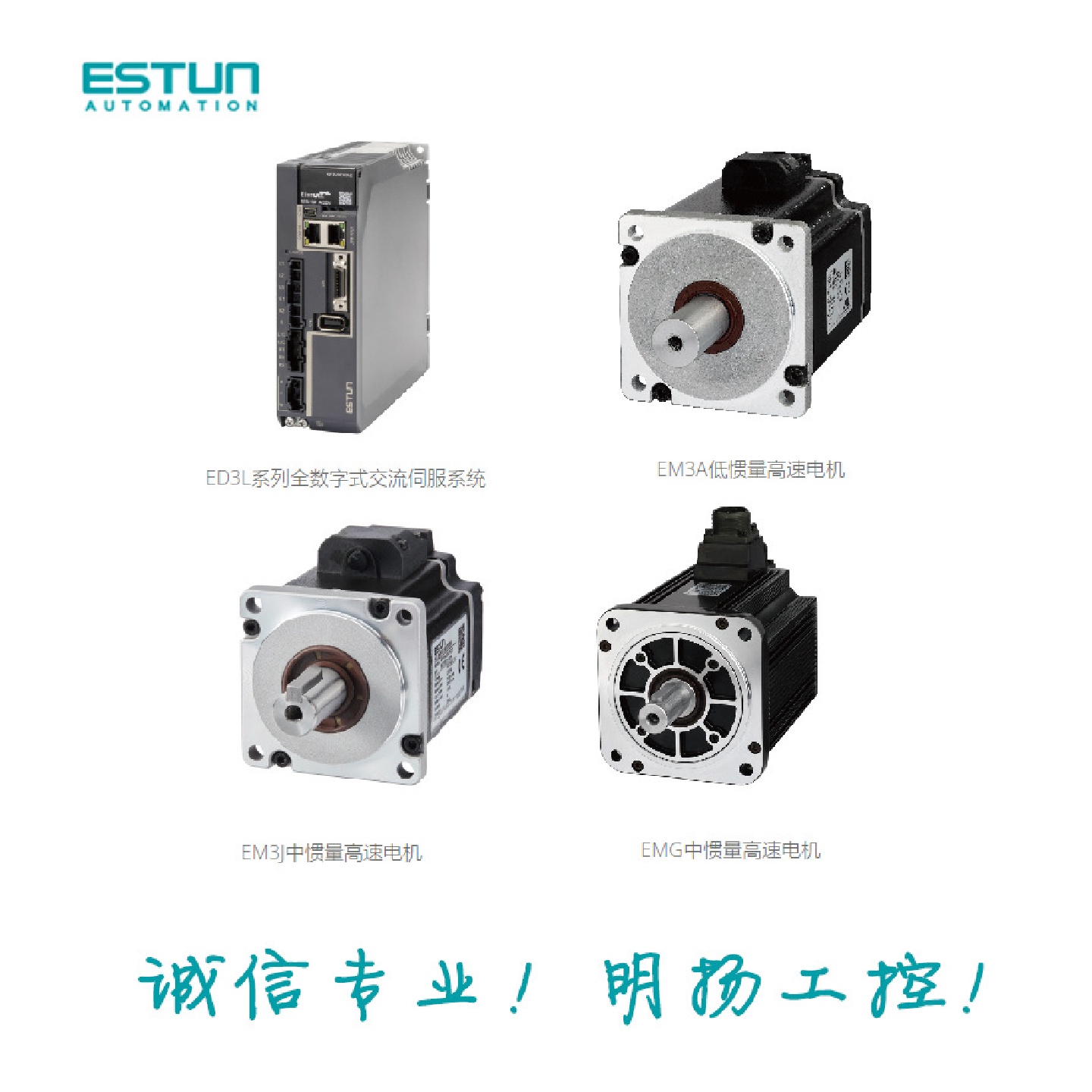 埃斯顿伺服电机EM3J-08ATA2410.75KW220VAC中惯量3000r/min
