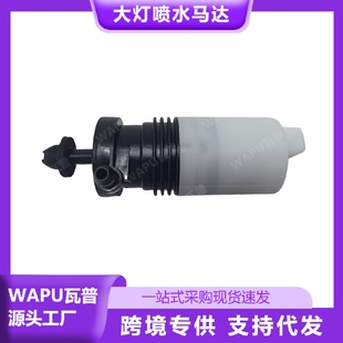 适用于沃尔沃XC60大灯喷水马达31391195广州汽配汽车零部件配件