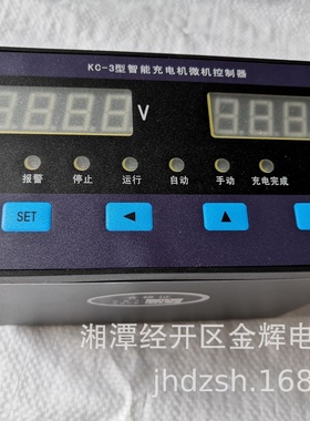 矿用防爆充电机配件KC—3智能微机控制器KCB-A触发控制器控制板