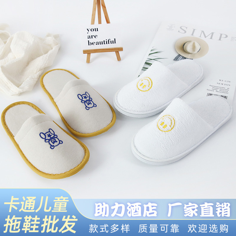 儿童拖鞋一次性酒店宾馆民宿家庭客房家居待客防滑加厚卡通小