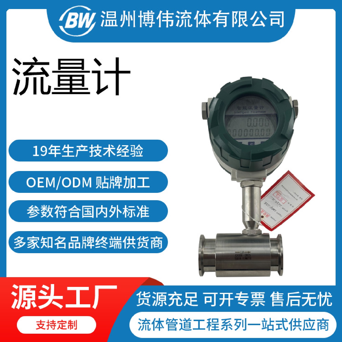 自来水流量计显示卡盘连接涡轮流量计卡箍连接卫生型流量计