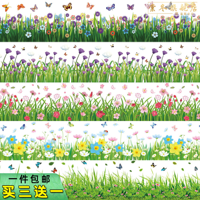 清新花朵绿草踢脚线墙贴画自粘防水拐角墙角装饰墙贴可移除